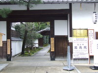 圓徳院 長屋門(正面入口)　DSCF1994.JPG